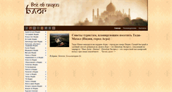 Desktop Screenshot of india-blogs.com