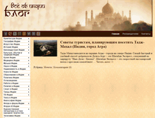 Tablet Screenshot of india-blogs.com